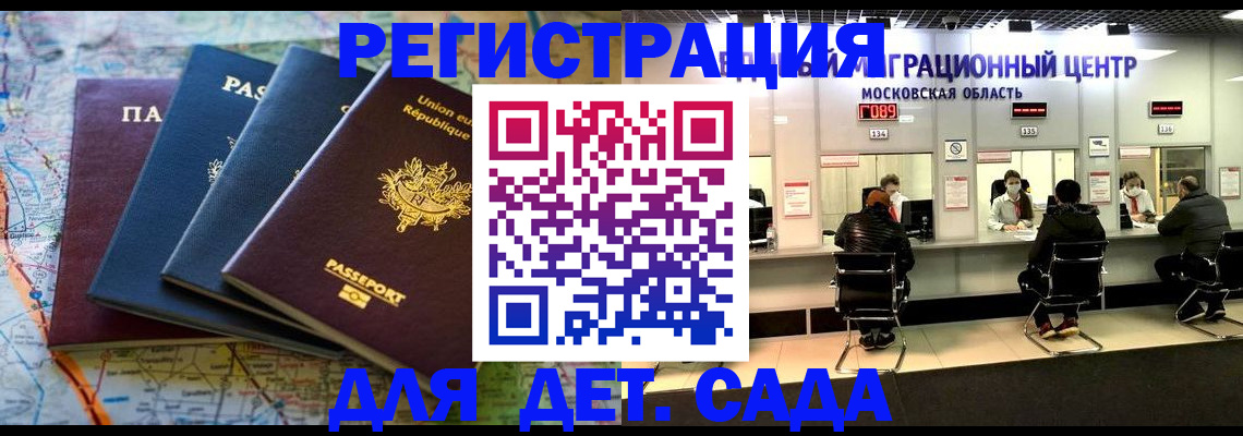 временная регистрация законно в Ирбите