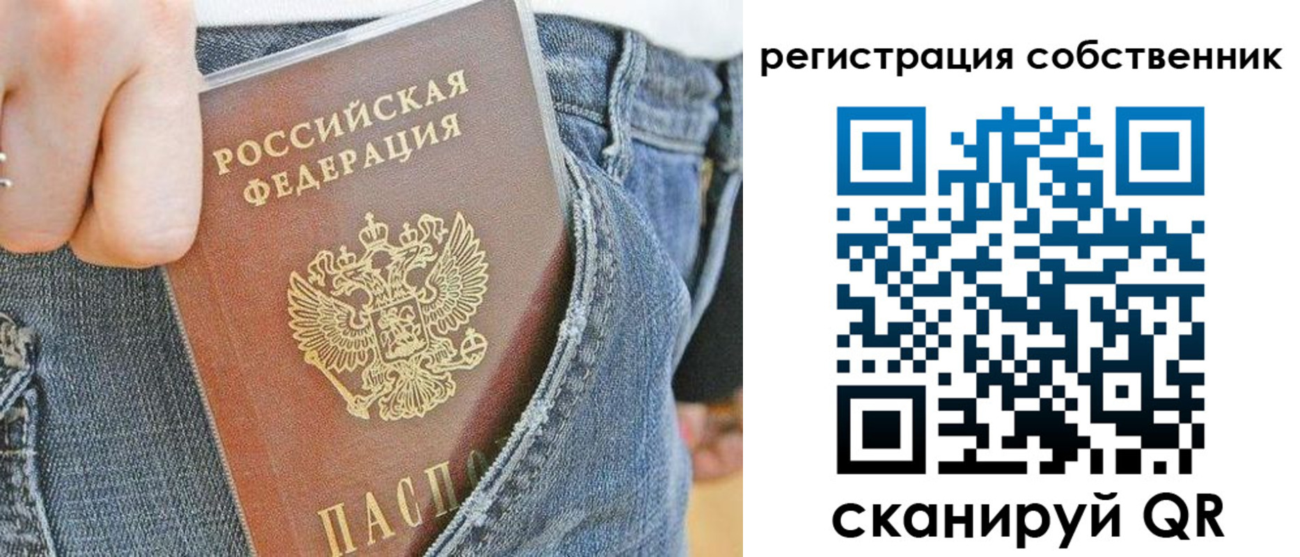 временная регистрация гарантия в Ирбите