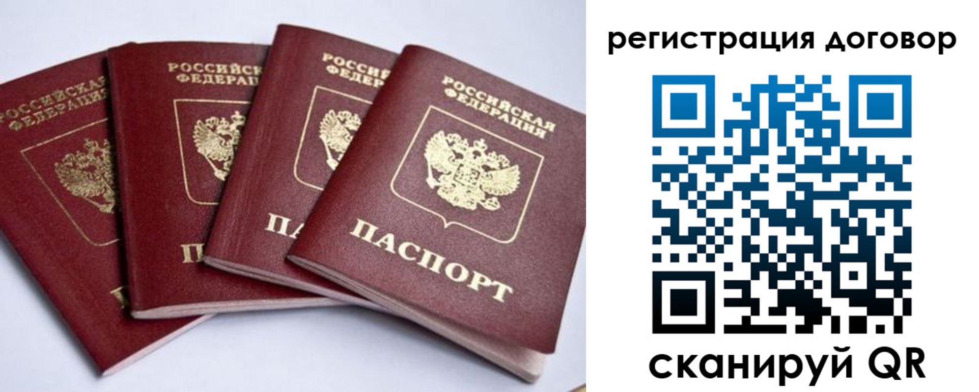 прописка паспорт в Ирбите