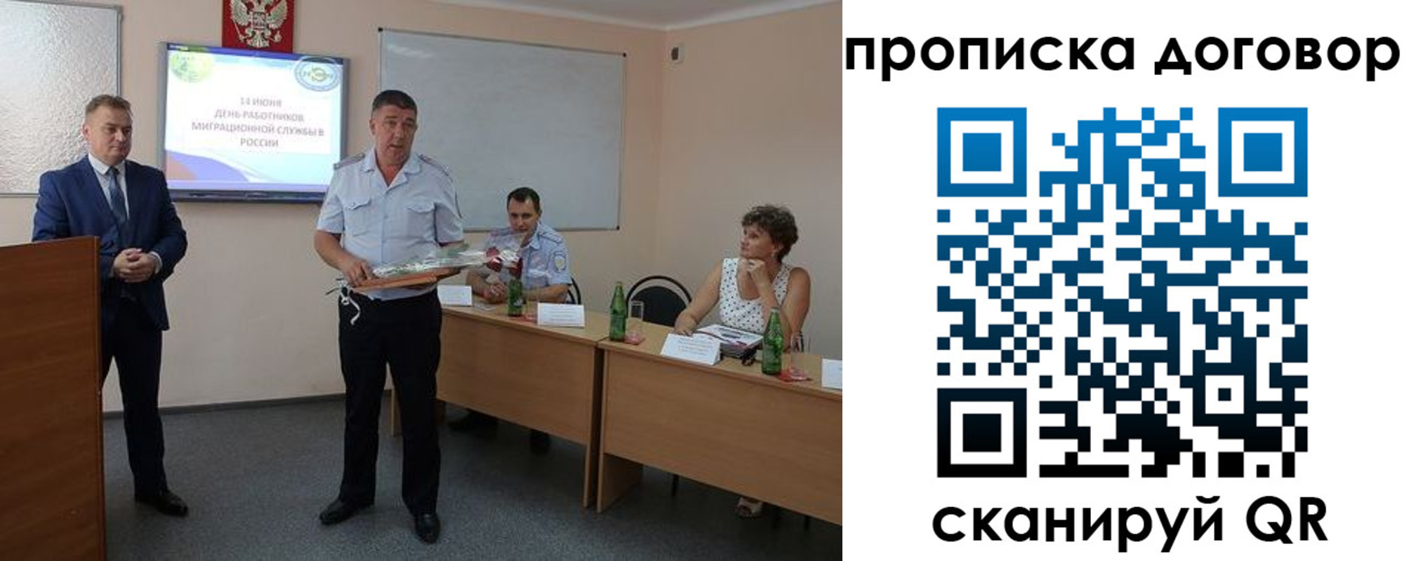 прописка для работы в Ирбите