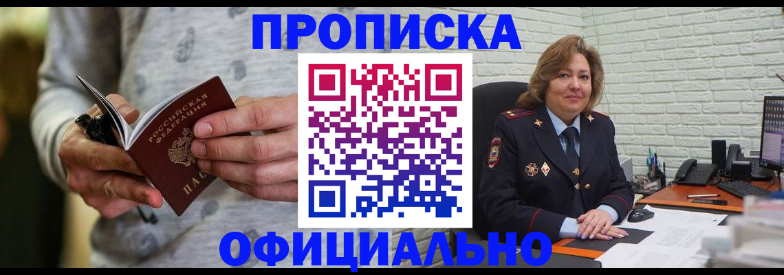 прописка 2025 в Ирбите