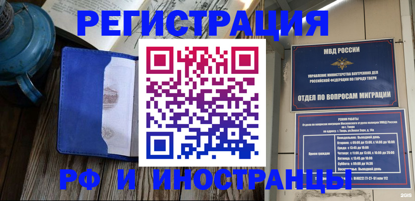 прописка для военкомата в Ирбите