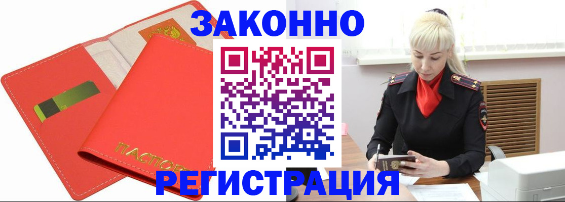 прописка для военкомата в Ирбите